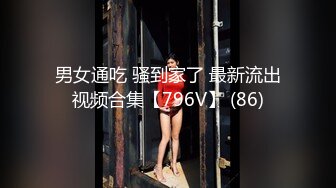 【OnlyFans】逃亡JJ爱KK，狂干群P，大型淫乱场面，两人真实夫妻，女的身材超级棒，群p的场面太过震撼 97