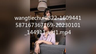 wangtiechui0822-1609441587167367169-20230101_144911-vid1.mp4