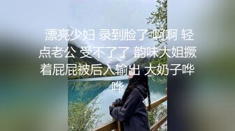 奶茶店女厕 红裙黑丝优雅美少妇 八字毛下馒头穴像挤牙膏一样收缩