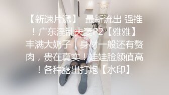 OnlyFans~混血内衣模特【ploytigerstam】23年订阅合集~亚裔极品身材~美乳情趣丝袜~大尺度私拍【495V】 (338)